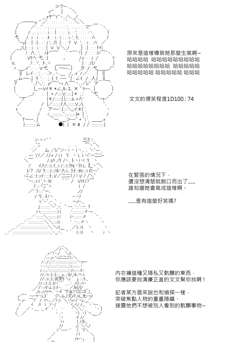 《坂田银时似乎想成为海贼王的样子》漫画最新章节第52回免费下拉式在线观看章节第【11】张图片