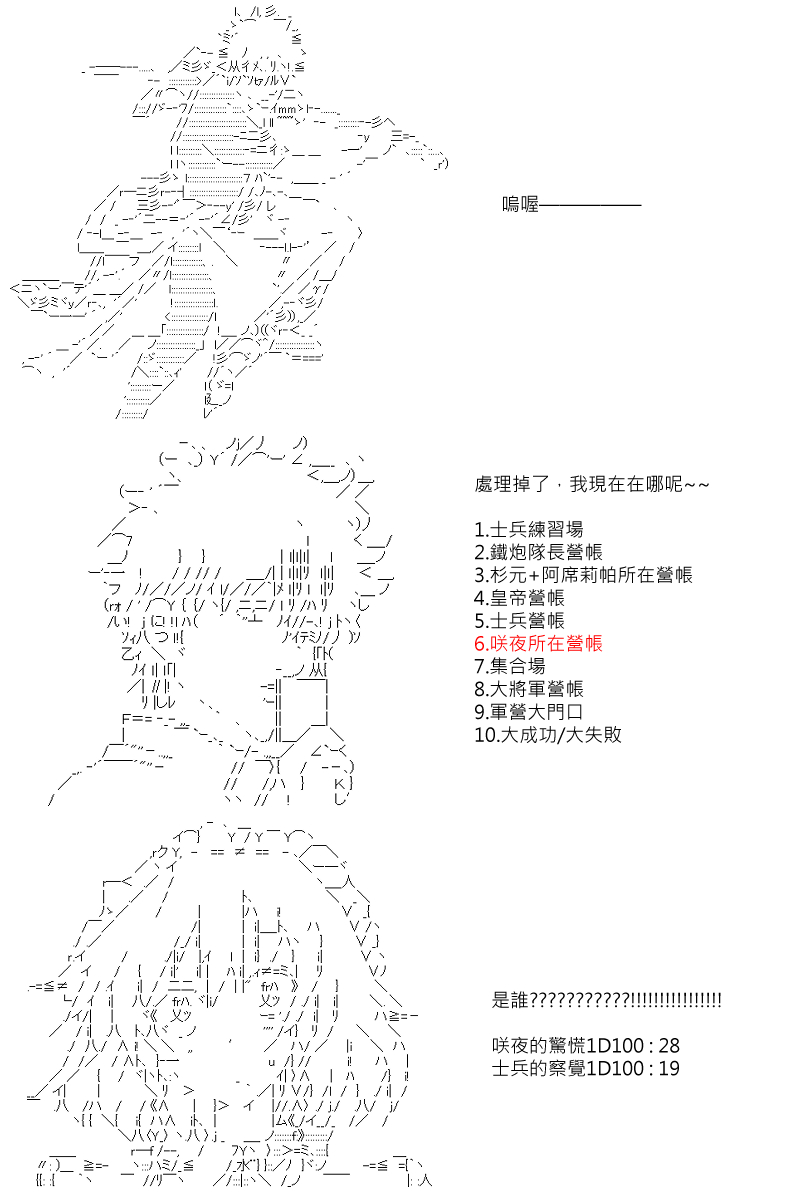 《坂田银时似乎想成为海贼王的样子》漫画最新章节第99回免费下拉式在线观看章节第【20】张图片