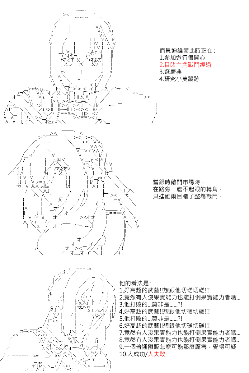 《坂田银时似乎想成为海贼王的样子》漫画最新章节第13回免费下拉式在线观看章节第【11】张图片