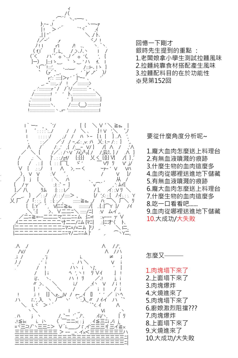 《坂田银时似乎想成为海贼王的样子》漫画最新章节第153回免费下拉式在线观看章节第【6】张图片