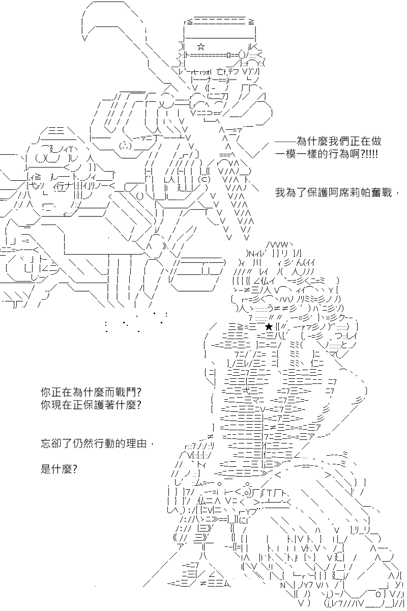 《坂田银时似乎想成为海贼王的样子》漫画最新章节第160回免费下拉式在线观看章节第【28】张图片