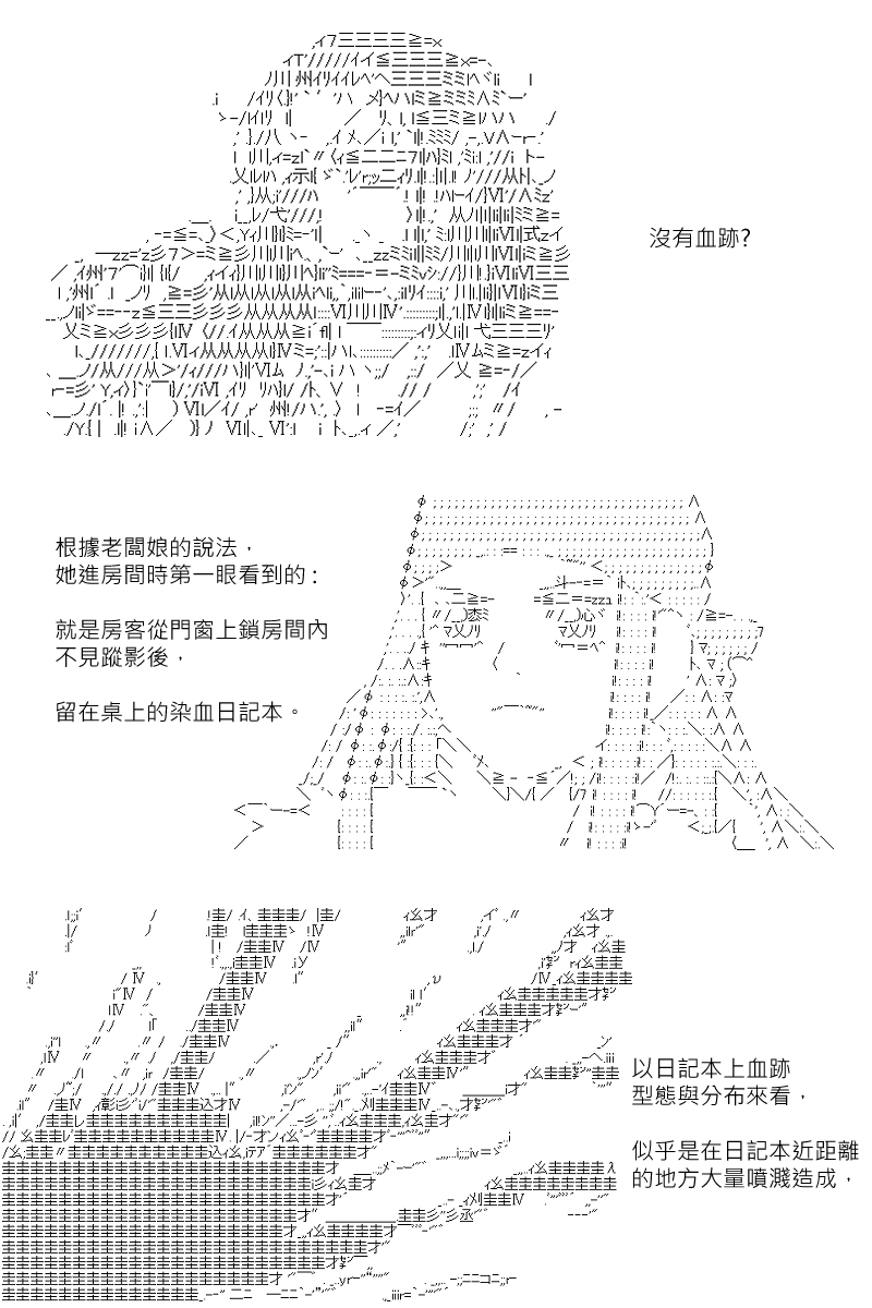 《坂田银时似乎想成为海贼王的样子》漫画最新章节第142回免费下拉式在线观看章节第【5】张图片