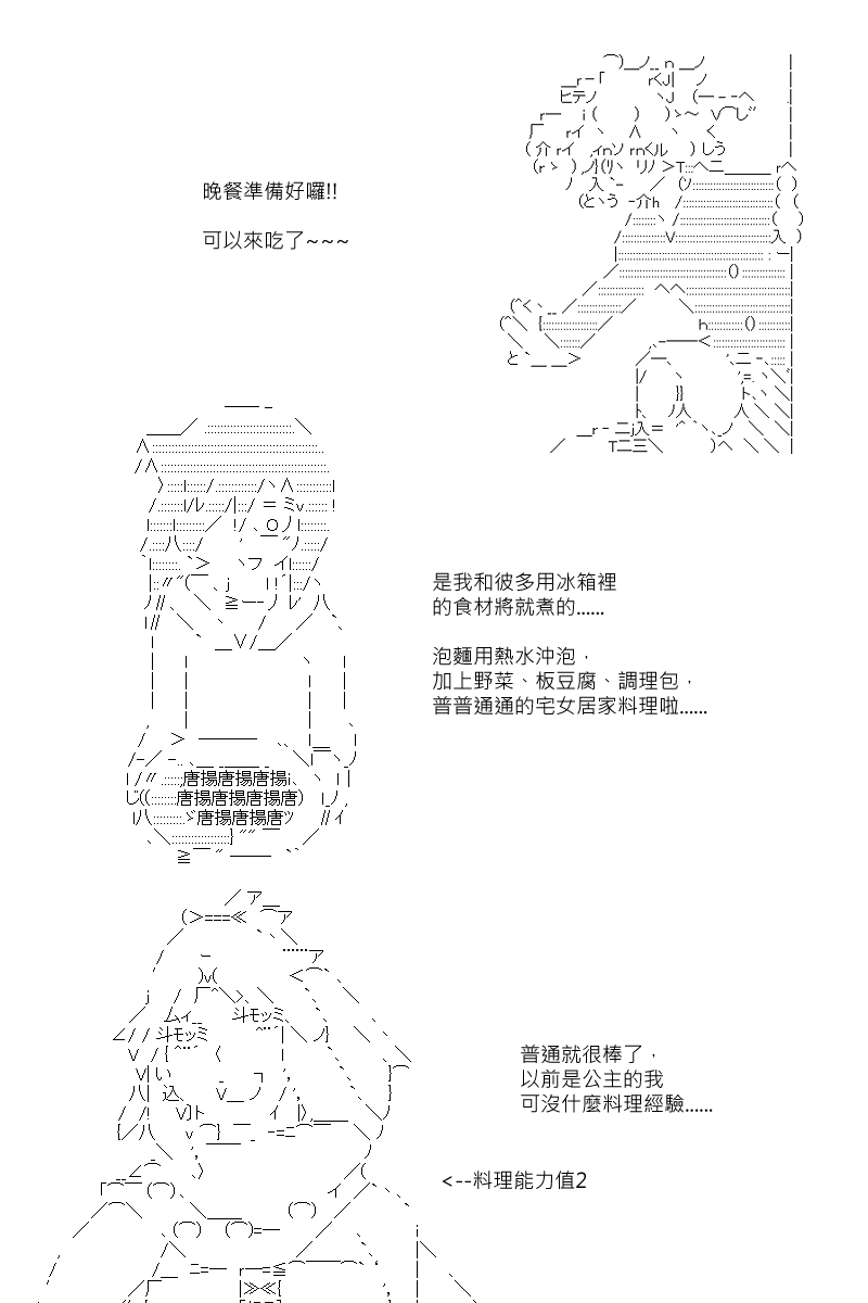 《坂田银时似乎想成为海贼王的样子》漫画最新章节第104回免费下拉式在线观看章节第【8】张图片