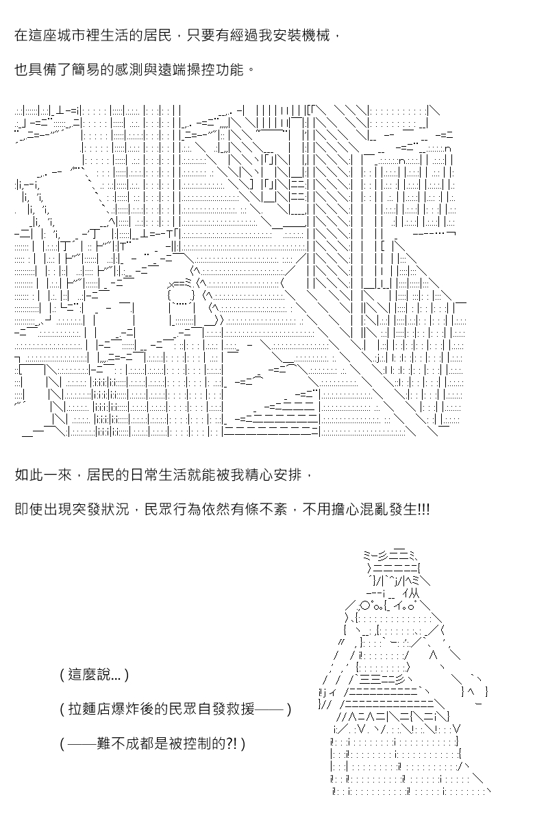 《坂田银时似乎想成为海贼王的样子》漫画最新章节第154回免费下拉式在线观看章节第【14】张图片