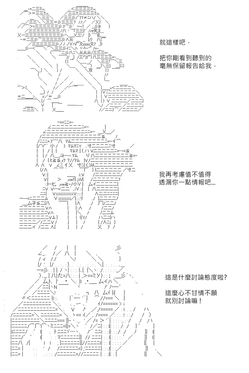 《坂田银时似乎想成为海贼王的样子》漫画最新章节第120回免费下拉式在线观看章节第【5】张图片