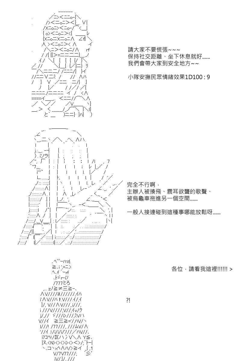 《坂田银时似乎想成为海贼王的样子》漫画最新章节第79回免费下拉式在线观看章节第【16】张图片