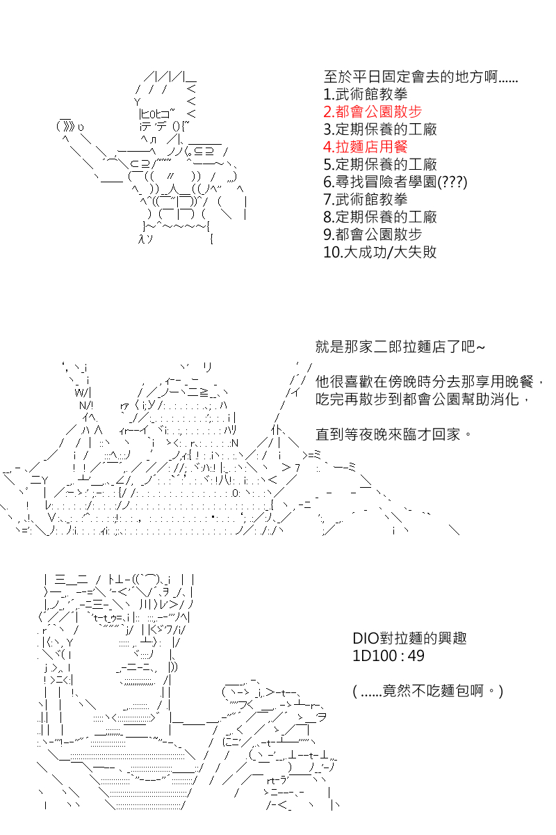 《坂田银时似乎想成为海贼王的样子》漫画最新章节第134回免费下拉式在线观看章节第【17】张图片