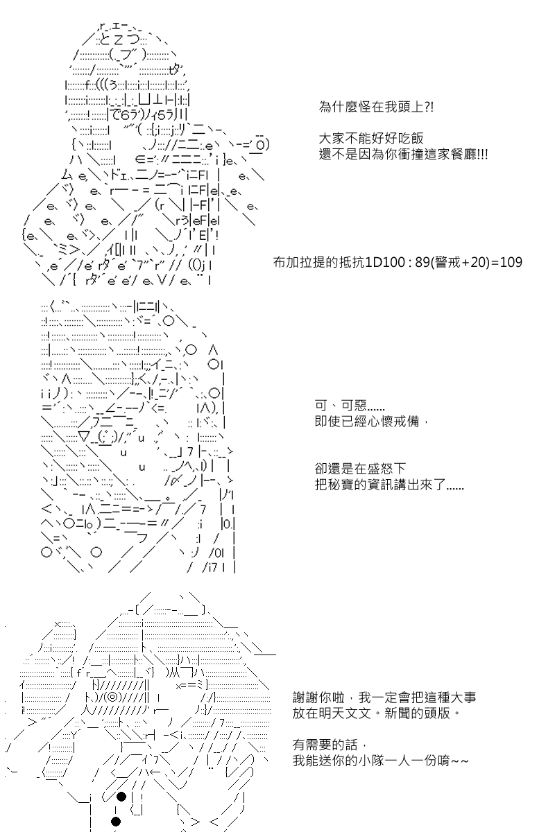 《坂田银时似乎想成为海贼王的样子》漫画最新章节第56回免费下拉式在线观看章节第【11】张图片