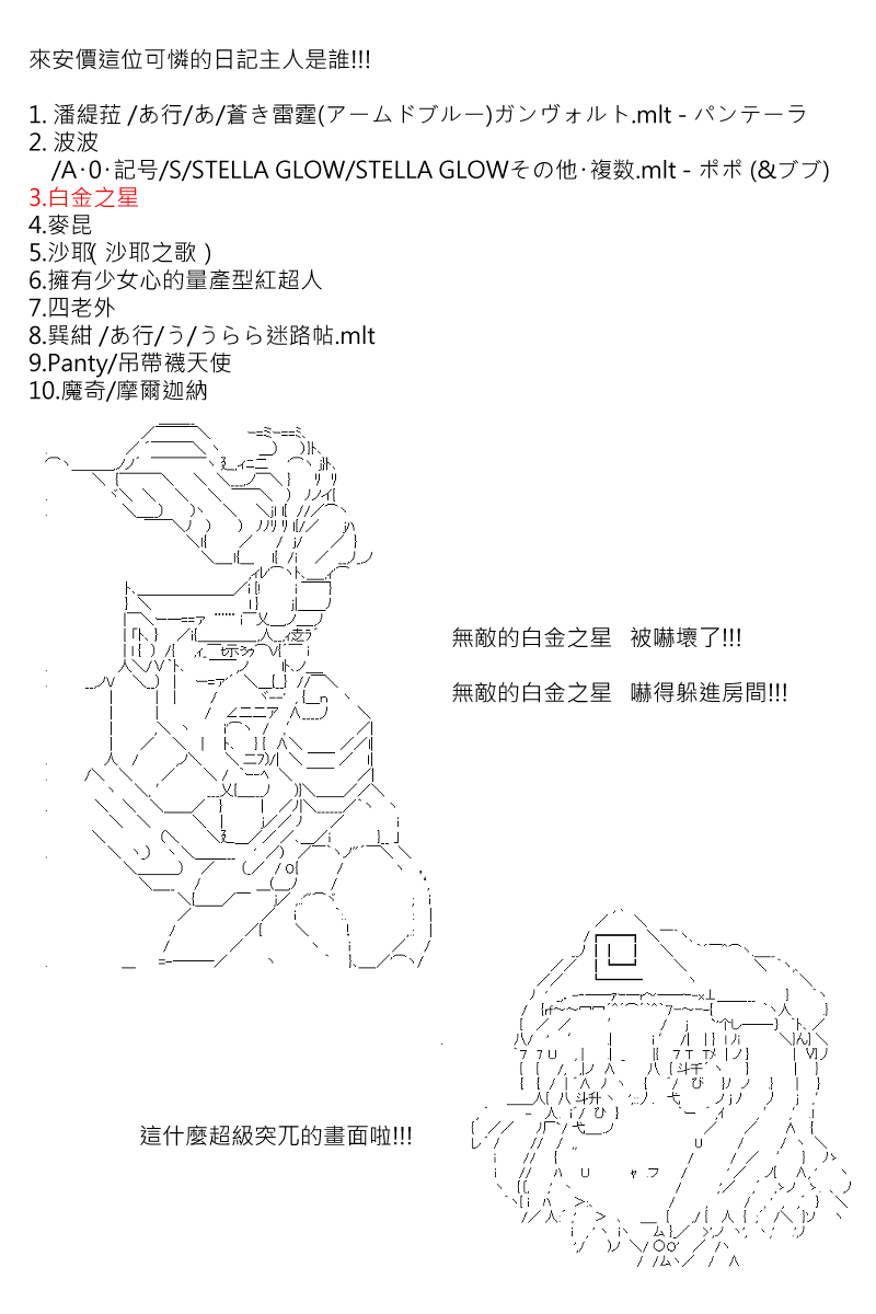 《坂田银时似乎想成为海贼王的样子》漫画最新章节第134回免费下拉式在线观看章节第【6】张图片