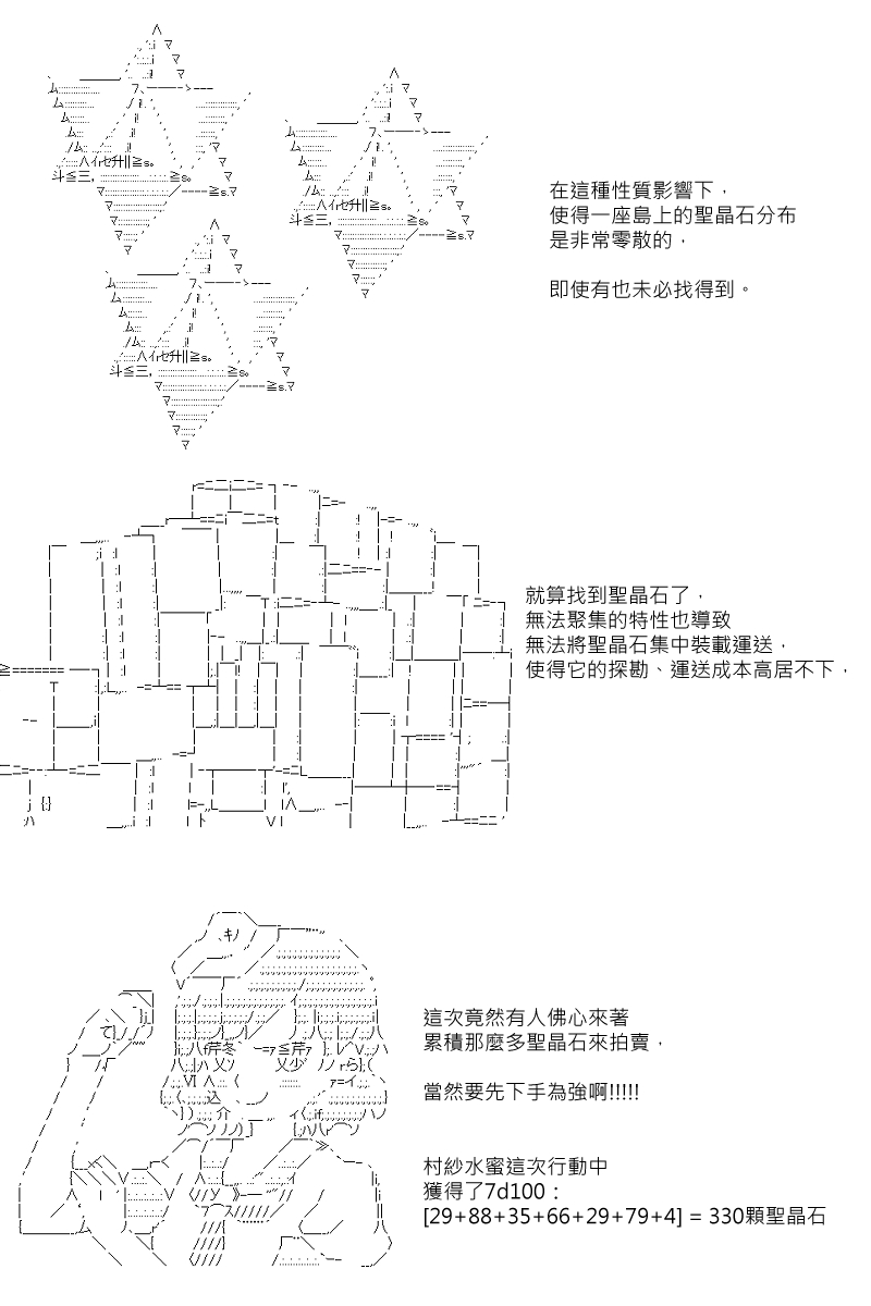 《坂田银时似乎想成为海贼王的样子》漫画最新章节第87.5回免费下拉式在线观看章节第【12】张图片