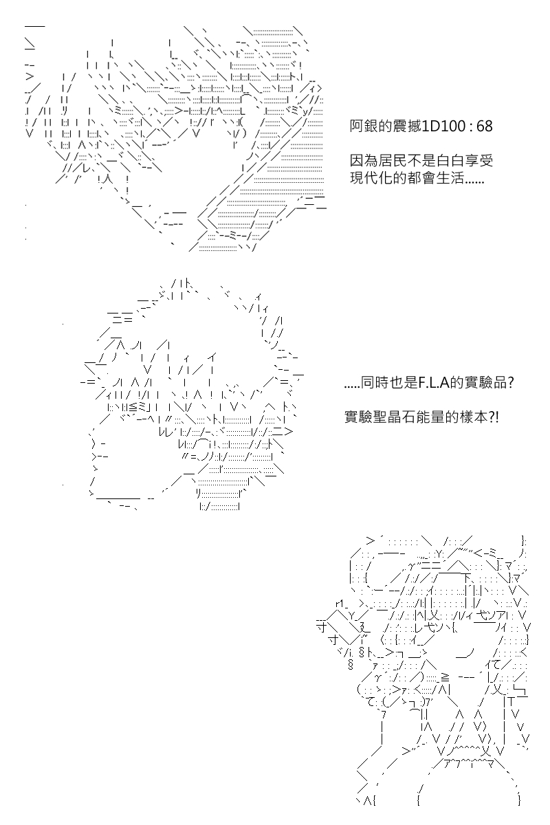 《坂田银时似乎想成为海贼王的样子》漫画最新章节第156回免费下拉式在线观看章节第【15】张图片