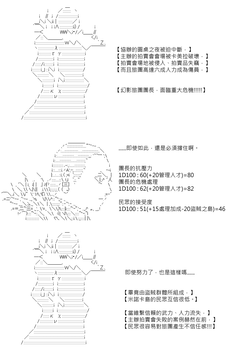 《坂田银时似乎想成为海贼王的样子》漫画最新章节第86回免费下拉式在线观看章节第【13】张图片