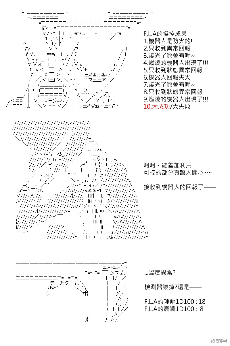 《坂田银时似乎想成为海贼王的样子》漫画最新章节第165回免费下拉式在线观看章节第【10】张图片