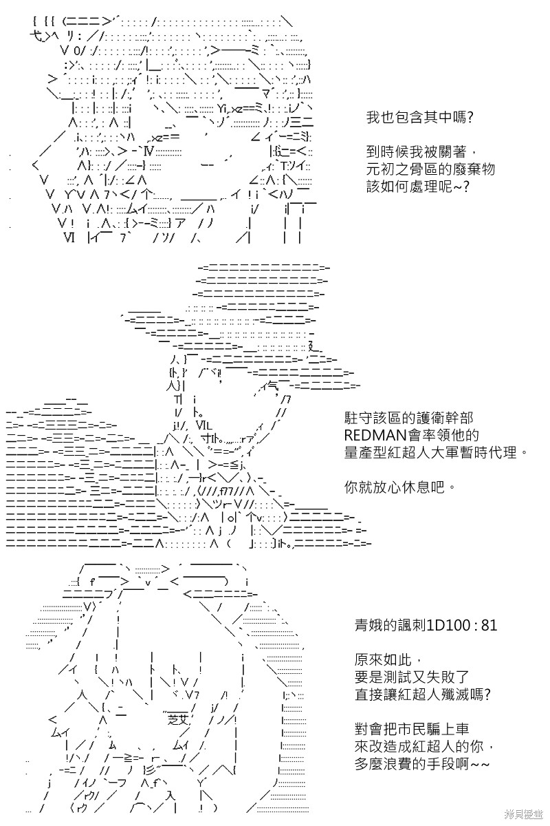 《坂田银时似乎想成为海贼王的样子》漫画最新章节第164回免费下拉式在线观看章节第【6】张图片