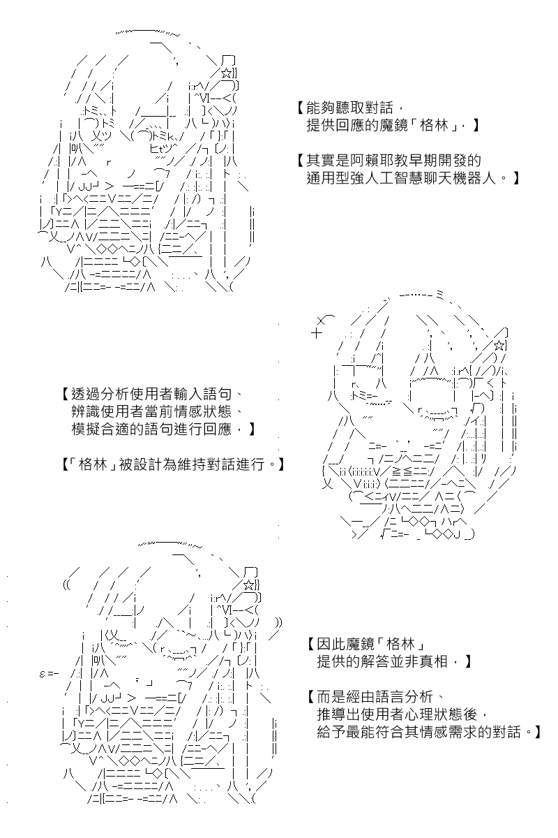 《坂田银时似乎想成为海贼王的样子》漫画最新章节第159回免费下拉式在线观看章节第【29】张图片