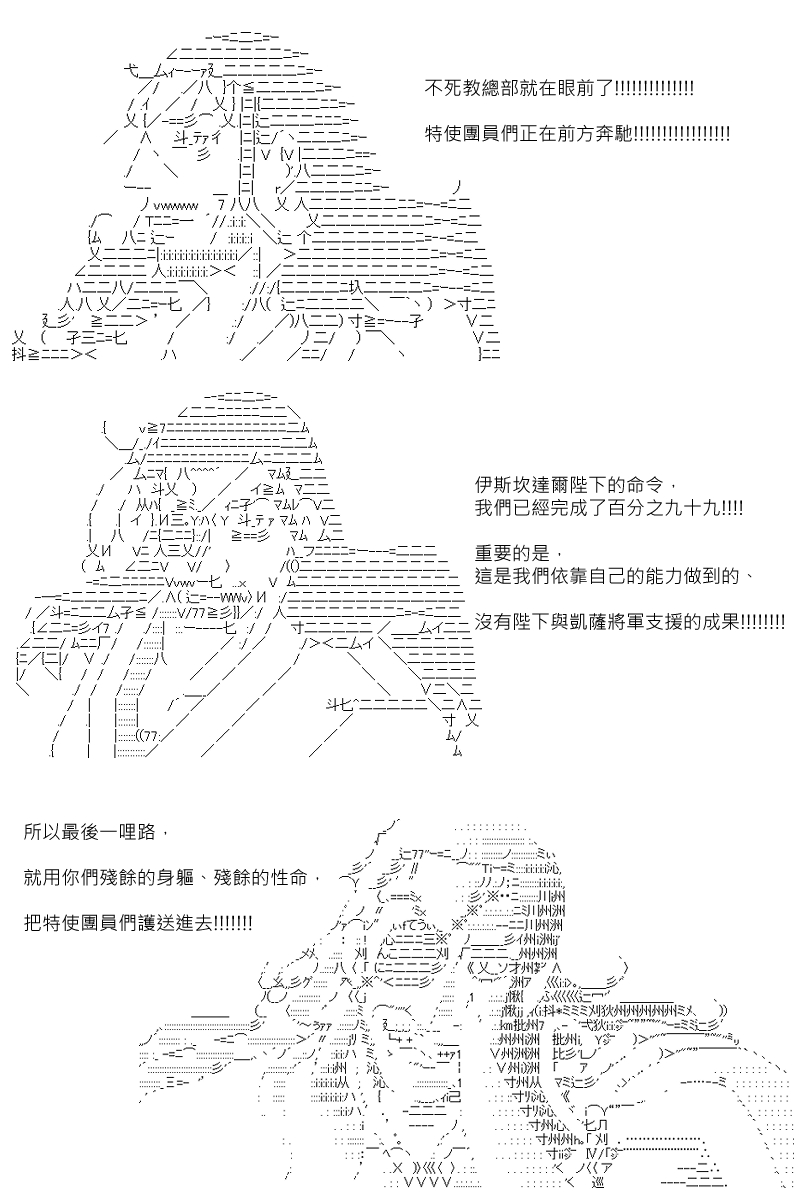 《坂田银时似乎想成为海贼王的样子》漫画最新章节第107回免费下拉式在线观看章节第【23】张图片