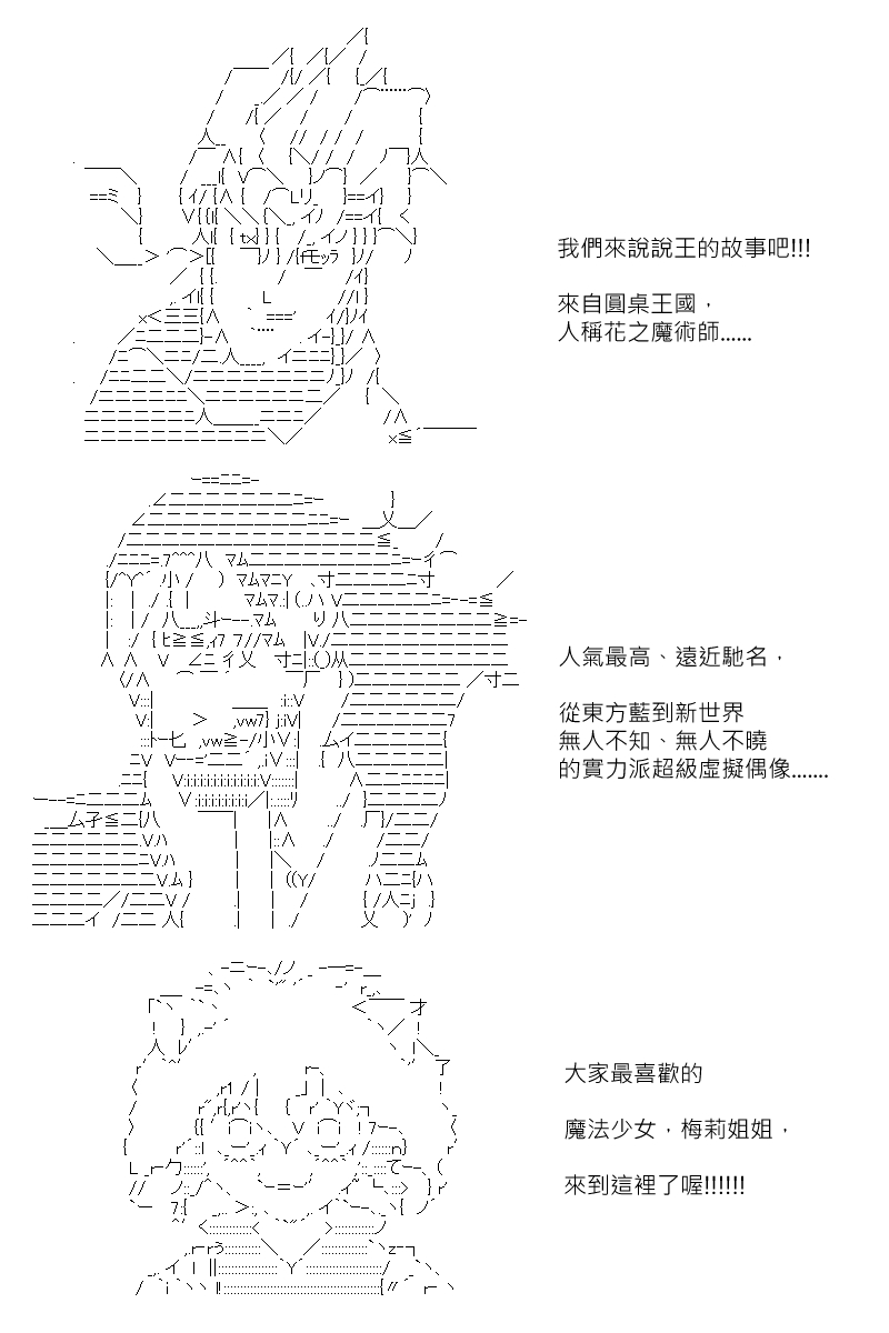 《坂田银时似乎想成为海贼王的样子》漫画最新章节第110回免费下拉式在线观看章节第【4】张图片