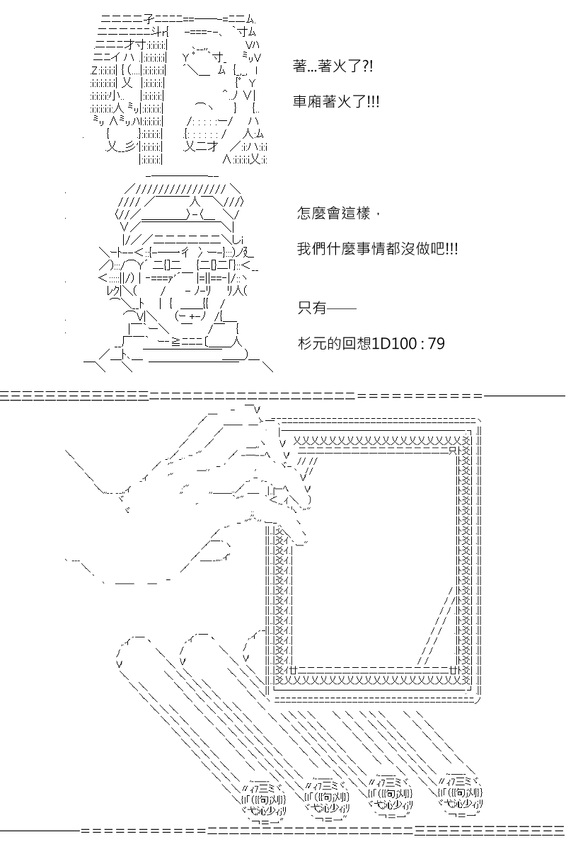 《坂田银时似乎想成为海贼王的样子》漫画最新章节第159回免费下拉式在线观看章节第【27】张图片