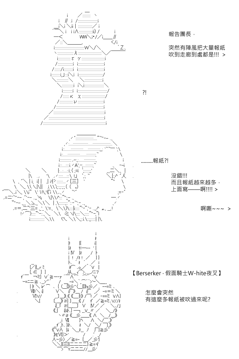 《坂田银时似乎想成为海贼王的样子》漫画最新章节第84回免费下拉式在线观看章节第【14】张图片