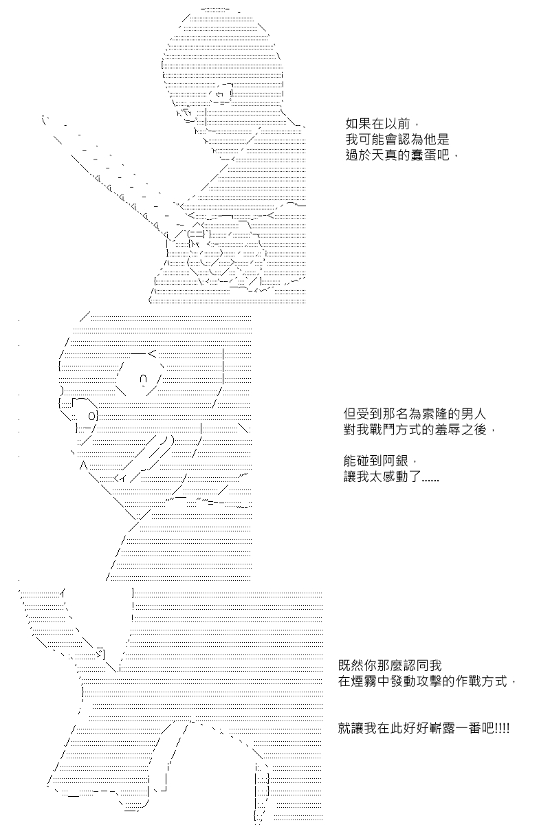 《坂田银时似乎想成为海贼王的样子》漫画最新章节第8回免费下拉式在线观看章节第【6】张图片