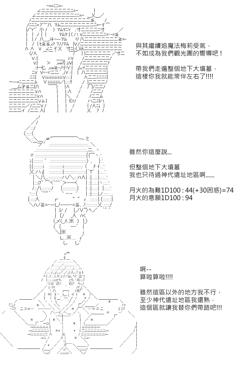 《坂田银时似乎想成为海贼王的样子》漫画最新章节第113回免费下拉式在线观看章节第【11】张图片