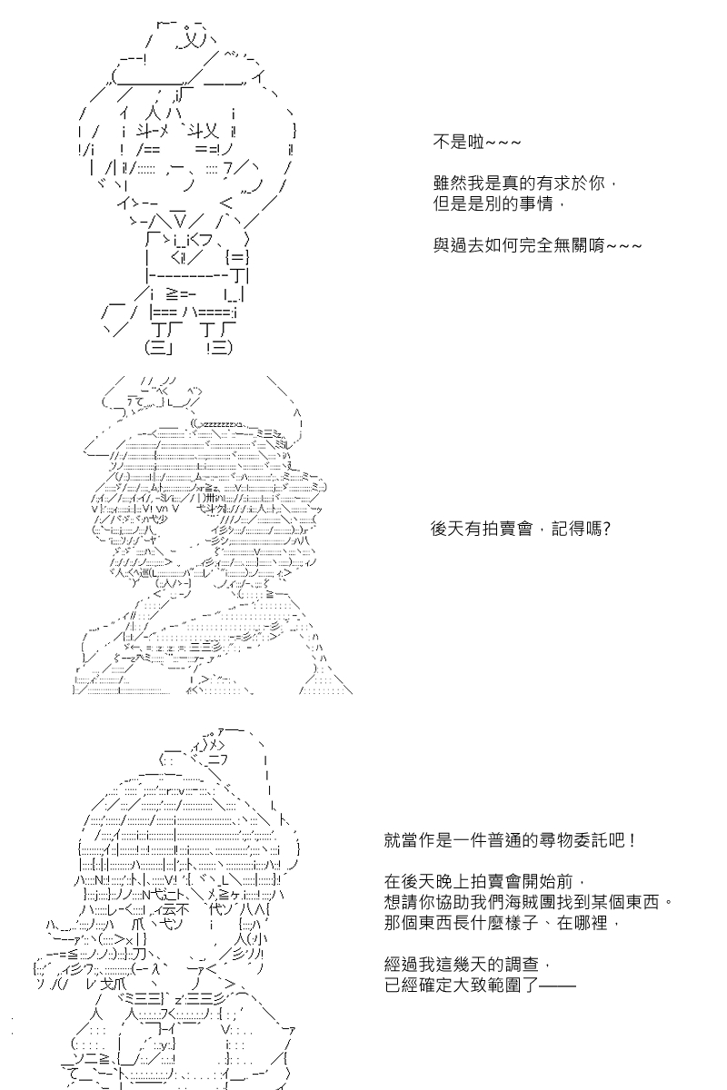 《坂田银时似乎想成为海贼王的样子》漫画最新章节第70回免费下拉式在线观看章节第【12】张图片