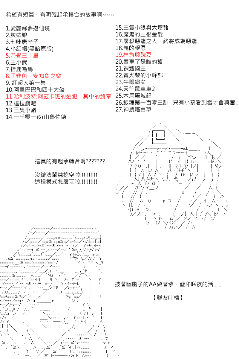 《坂田银时似乎想成为海贼王的样子》漫画最新章节第108回免费下拉式在线观看章节第【20】张图片