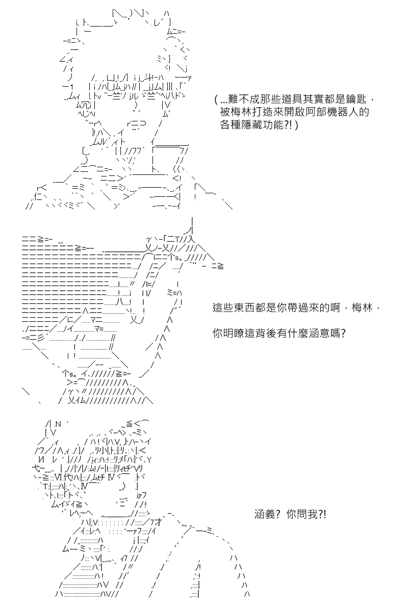 《坂田银时似乎想成为海贼王的样子》漫画最新章节第141回免费下拉式在线观看章节第【15】张图片