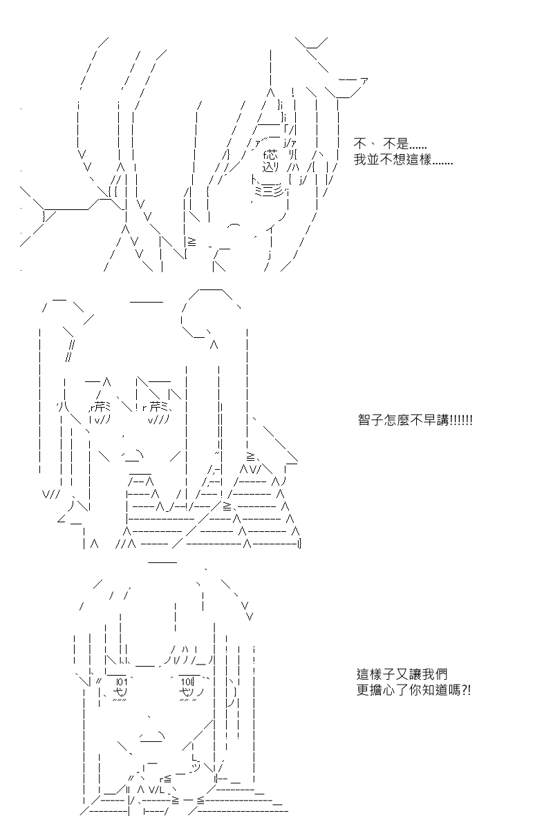 《坂田银时似乎想成为海贼王的样子》漫画最新章节第23回免费下拉式在线观看章节第【4】张图片