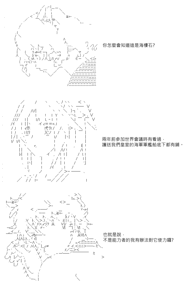 《坂田银时似乎想成为海贼王的样子》漫画最新章节第33回免费下拉式在线观看章节第【12】张图片