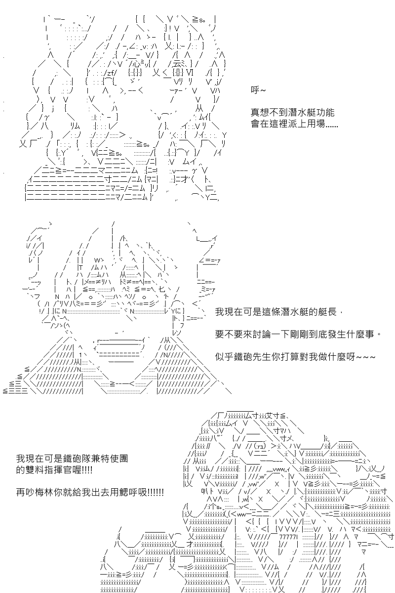 《坂田银时似乎想成为海贼王的样子》漫画最新章节第105回免费下拉式在线观看章节第【21】张图片