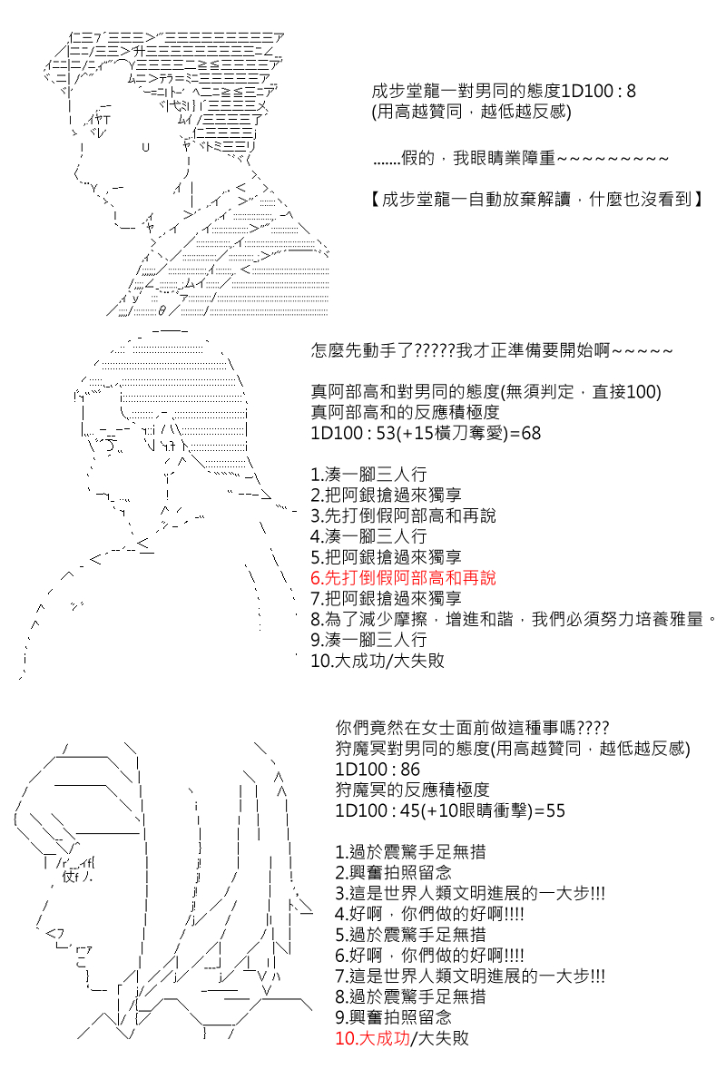 《坂田银时似乎想成为海贼王的样子》漫画最新章节第77回免费下拉式在线观看章节第【11】张图片