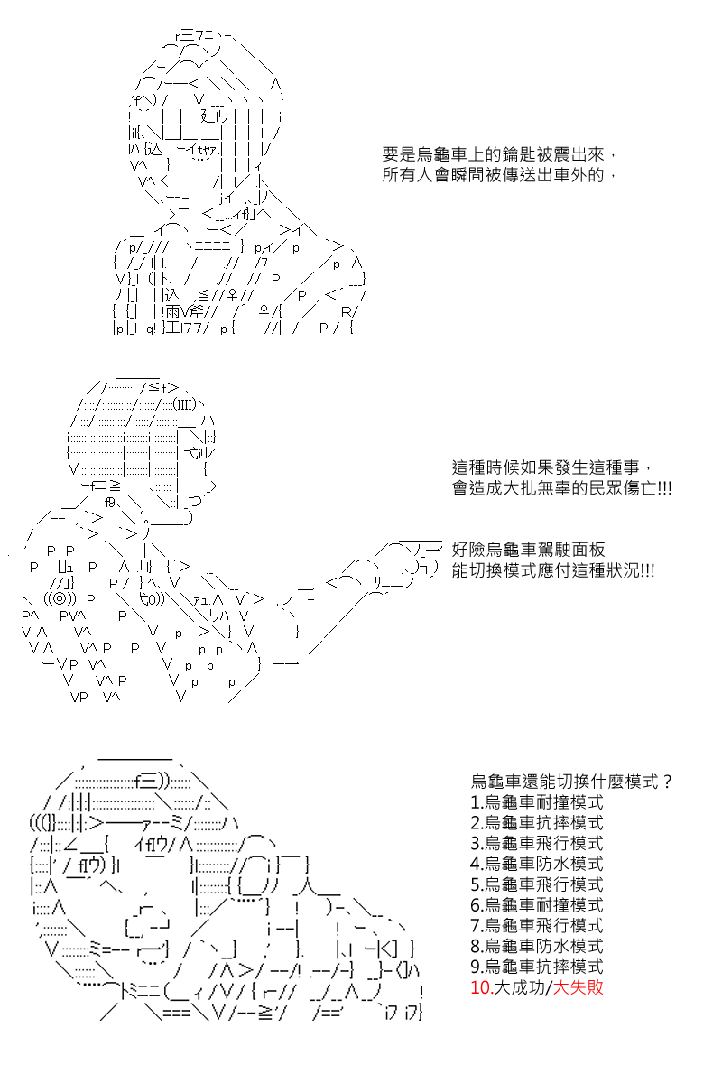 《坂田银时似乎想成为海贼王的样子》漫画最新章节第85回免费下拉式在线观看章节第【15】张图片