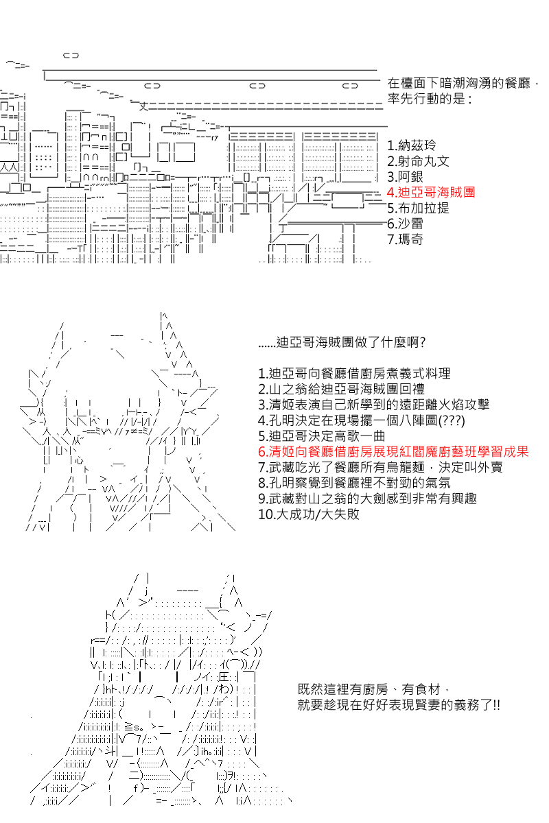 《坂田银时似乎想成为海贼王的样子》漫画最新章节第54回免费下拉式在线观看章节第【11】张图片