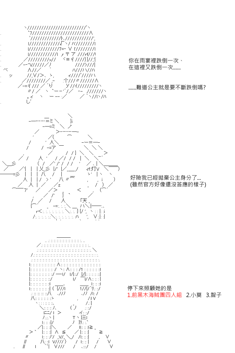 《坂田银时似乎想成为海贼王的样子》漫画最新章节第41回免费下拉式在线观看章节第【10】张图片