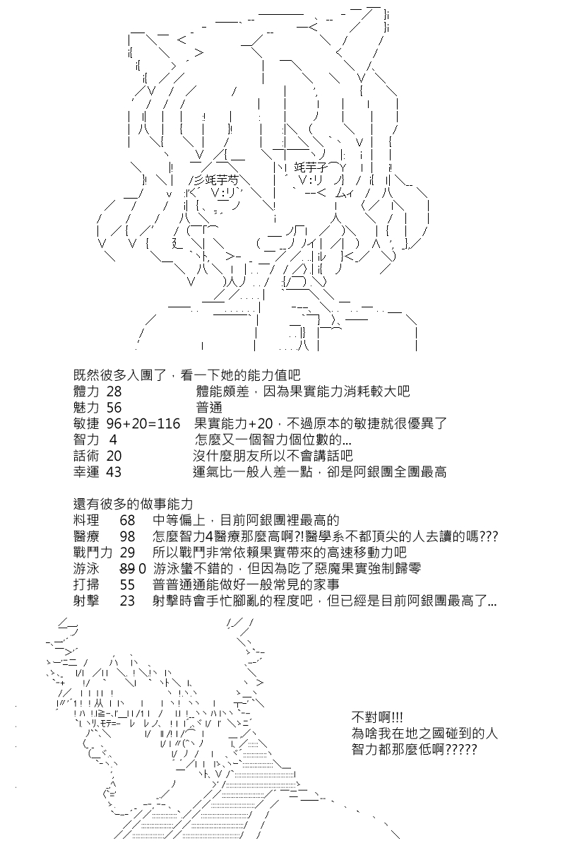 《坂田银时似乎想成为海贼王的样子》漫画最新章节第15回免费下拉式在线观看章节第【2】张图片