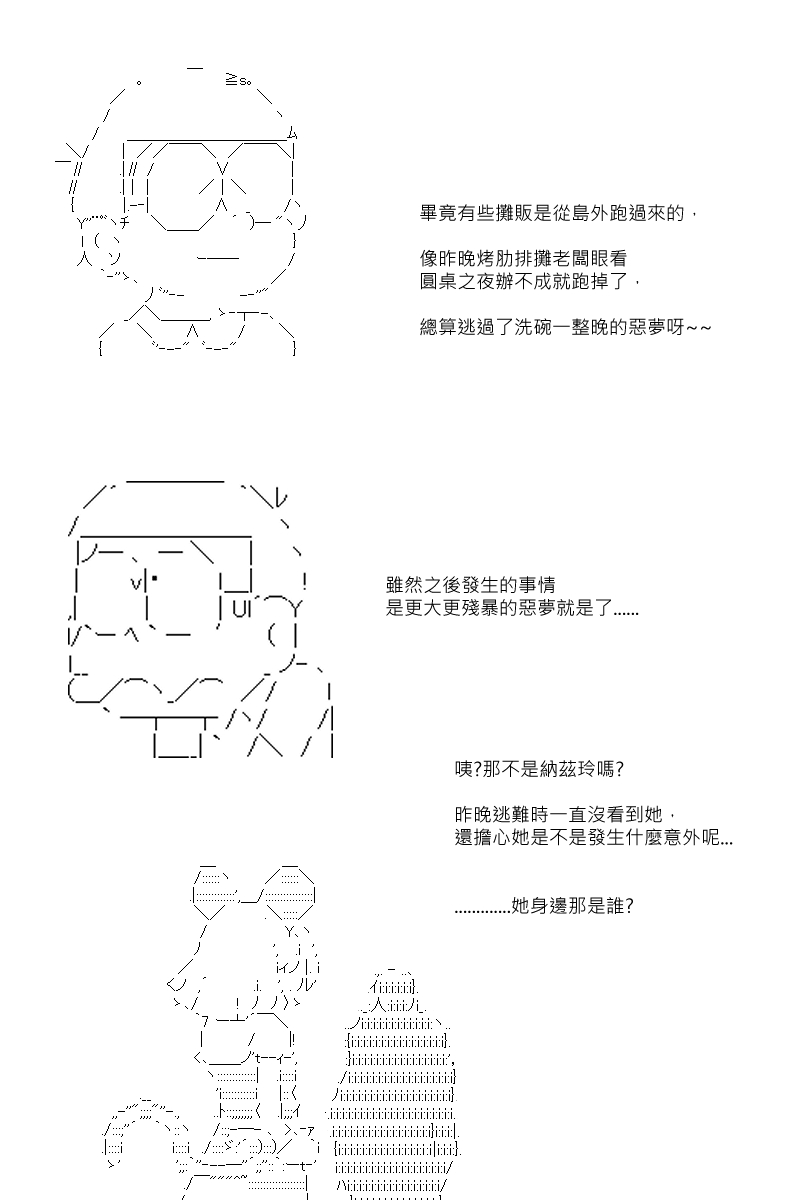 《坂田银时似乎想成为海贼王的样子》漫画最新章节第86回免费下拉式在线观看章节第【19】张图片