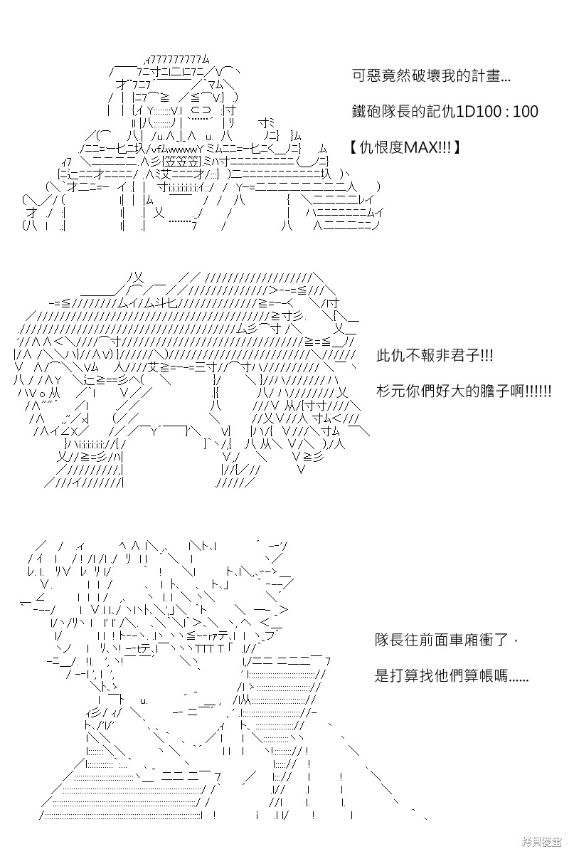 《坂田银时似乎想成为海贼王的样子》漫画最新章节第167回免费下拉式在线观看章节第【4】张图片