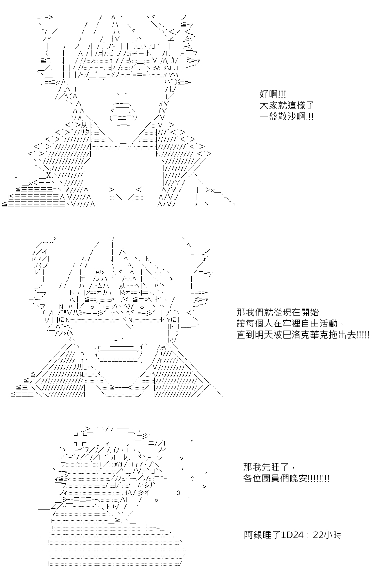 《坂田银时似乎想成为海贼王的样子》漫画最新章节第33回免费下拉式在线观看章节第【18】张图片