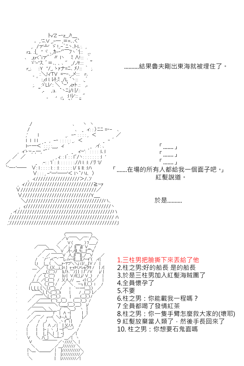 《坂田银时似乎想成为海贼王的样子》漫画最新章节番外if篇01免费下拉式在线观看章节第【11】张图片