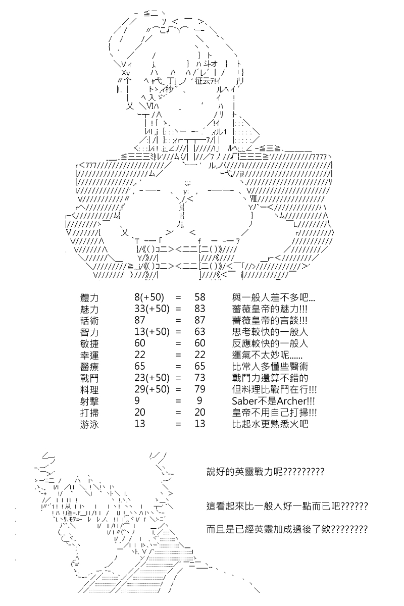 《坂田银时似乎想成为海贼王的样子》漫画最新章节第88回免费下拉式在线观看章节第【17】张图片