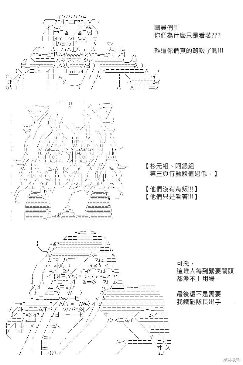 《坂田银时似乎想成为海贼王的样子》漫画最新章节第163回免费下拉式在线观看章节第【5】张图片