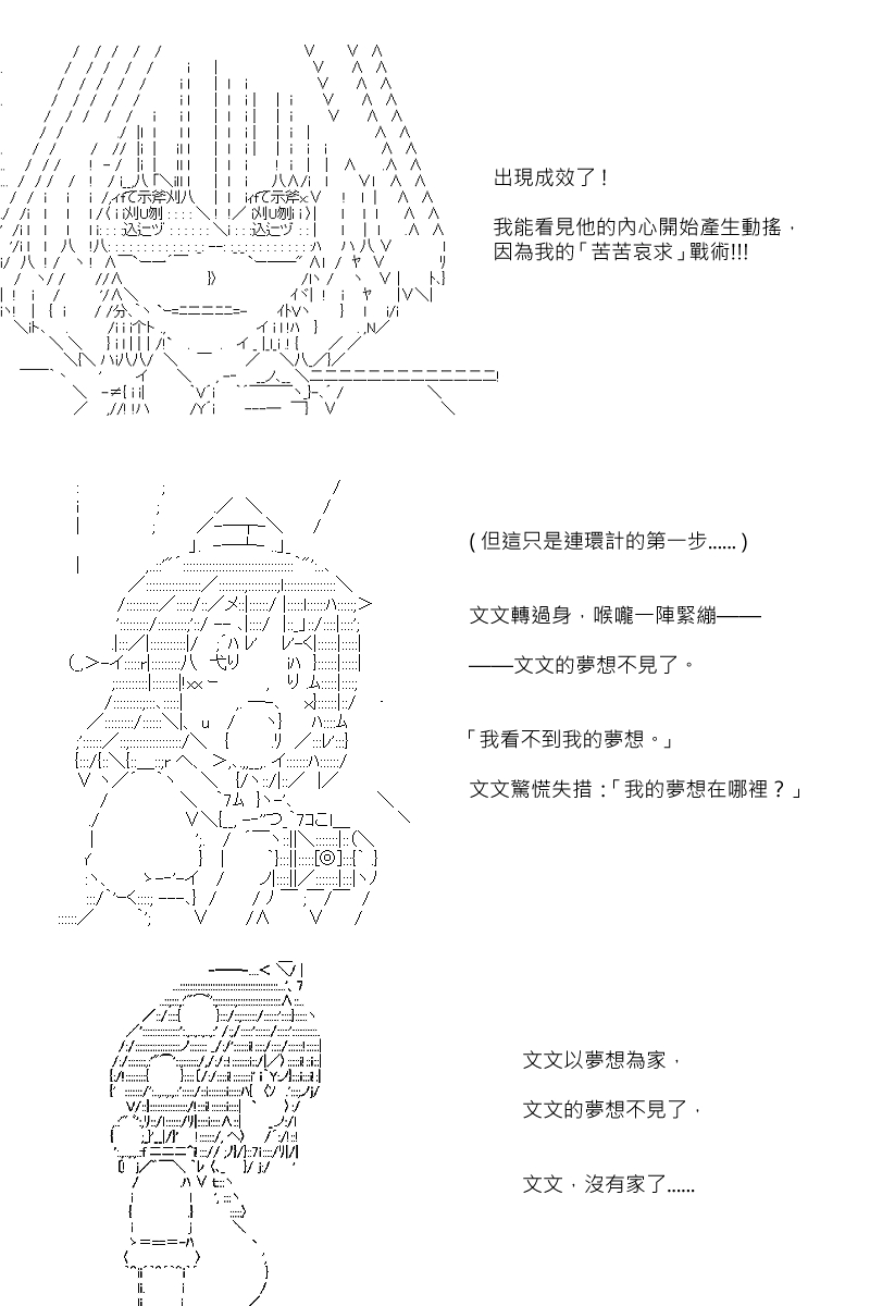 《坂田银时似乎想成为海贼王的样子》漫画最新章节第60回免费下拉式在线观看章节第【9】张图片