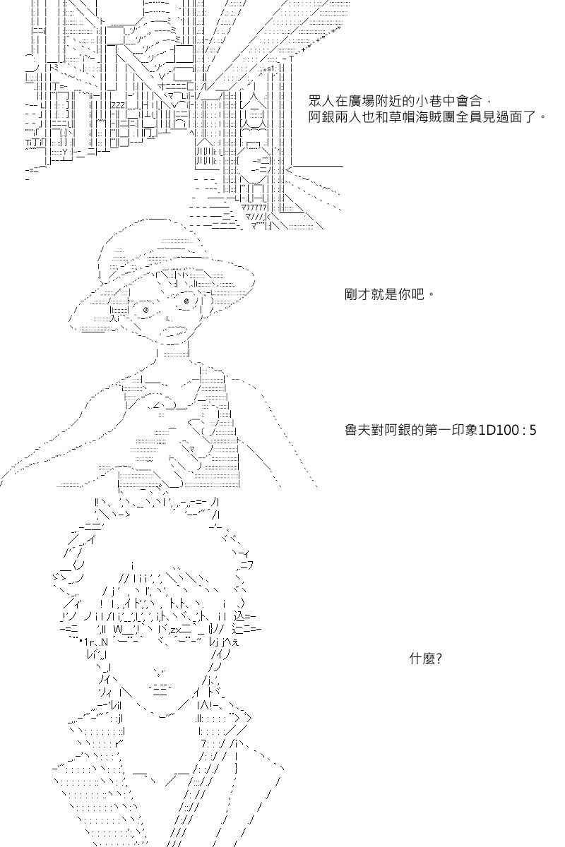 《坂田银时似乎想成为海贼王的样子》漫画最新章节第8回免费下拉式在线观看章节第【12】张图片