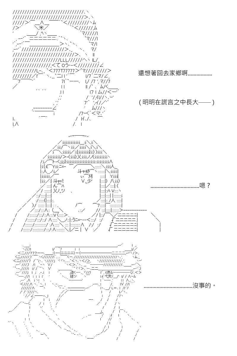 《坂田银时似乎想成为海贼王的样子》漫画最新章节第146回免费下拉式在线观看章节第【15】张图片