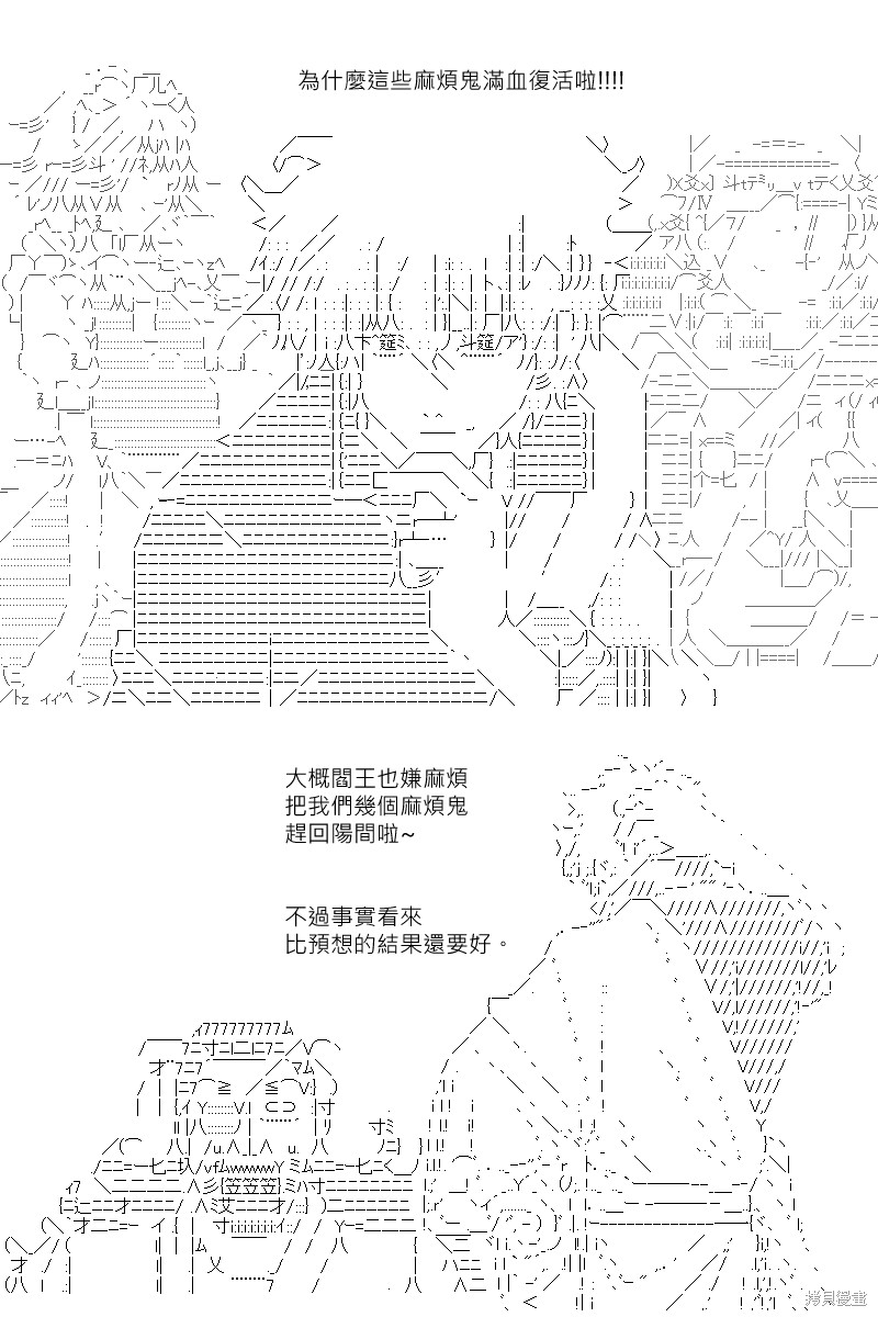 《坂田银时似乎想成为海贼王的样子》漫画最新章节第169回免费下拉式在线观看章节第【31】张图片