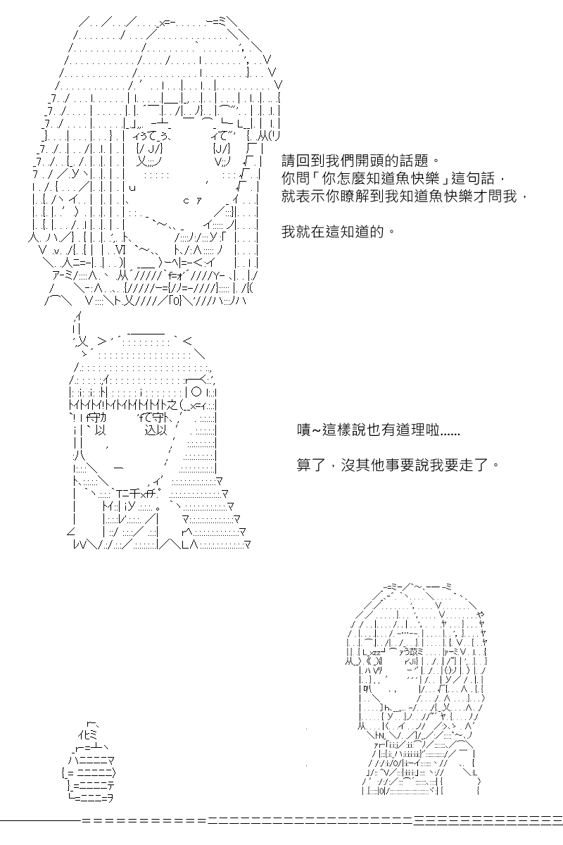 《坂田银时似乎想成为海贼王的样子》漫画最新章节第114回免费下拉式在线观看章节第【22】张图片