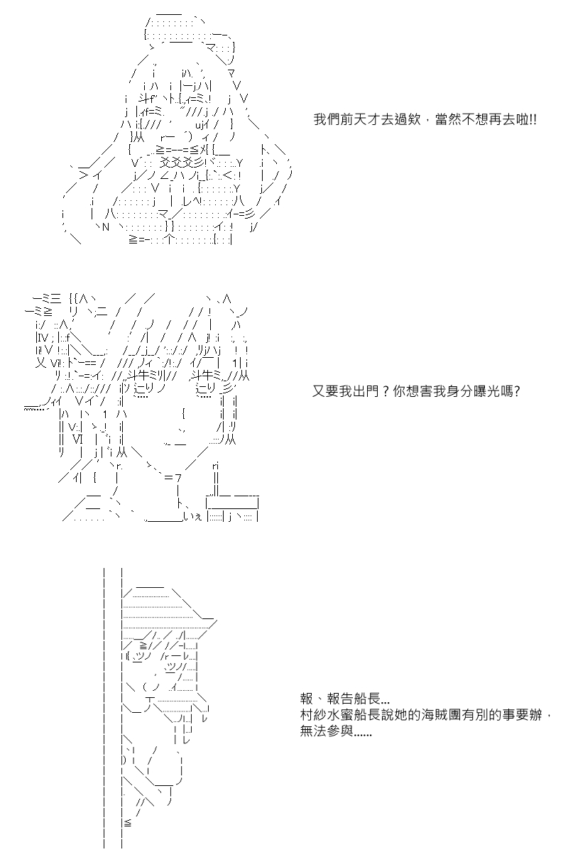 《坂田银时似乎想成为海贼王的样子》漫画最新章节第29回免费下拉式在线观看章节第【13】张图片