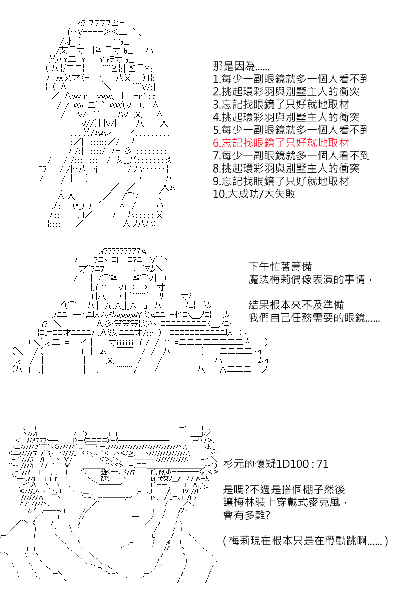 《坂田银时似乎想成为海贼王的样子》漫画最新章节第121回免费下拉式在线观看章节第【22】张图片