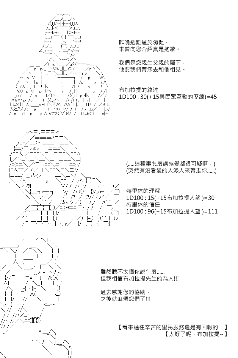 《坂田银时似乎想成为海贼王的样子》漫画最新章节第86回免费下拉式在线观看章节第【17】张图片